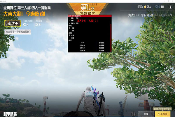 CF最新透视不封软件效果